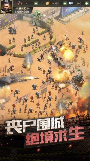 末日危城绝地突围v1.8截图1