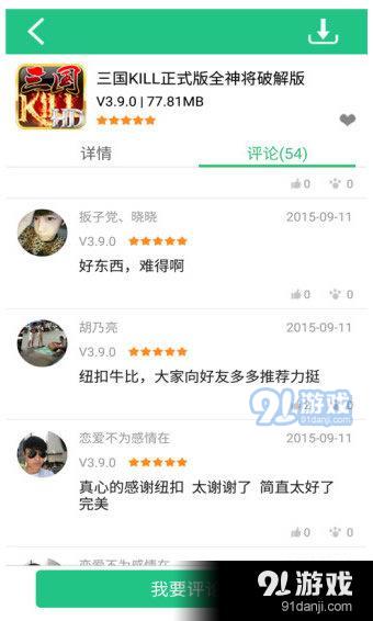 纽扣助手v5.7.10截图2