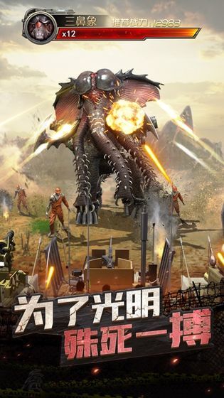 末日危城绝地突围v1.8截图3