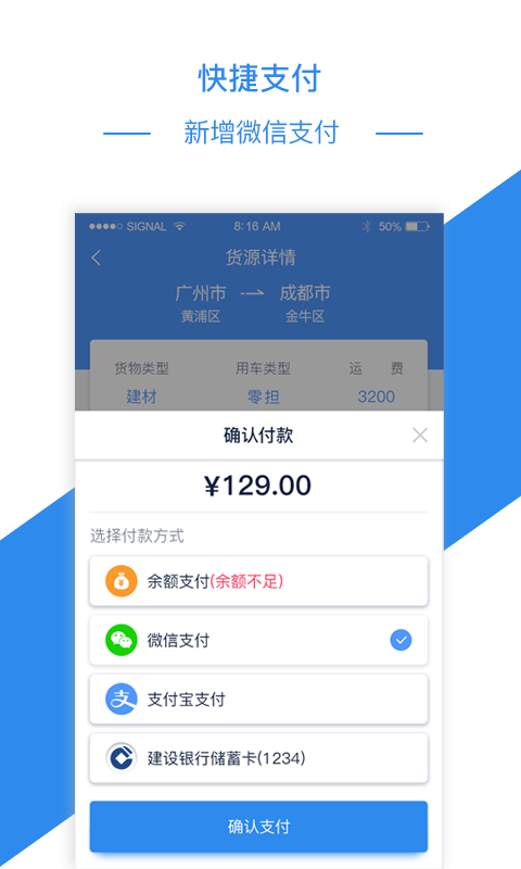 物流帮手v4.3.10截图4