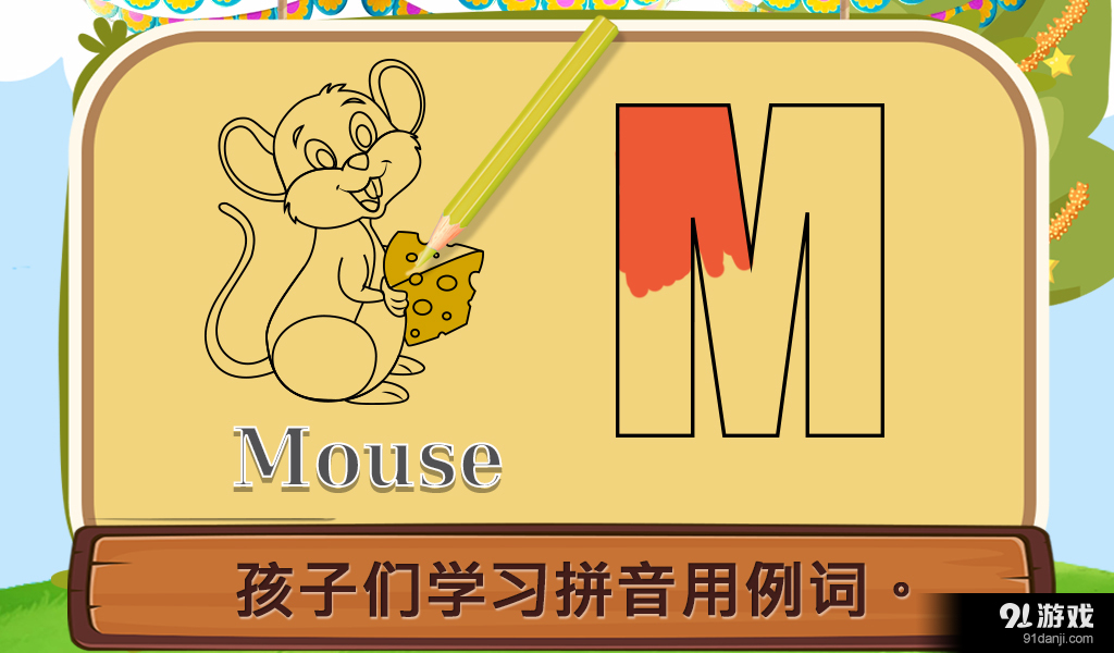 ABC类图书幼儿v1.3.4截图3