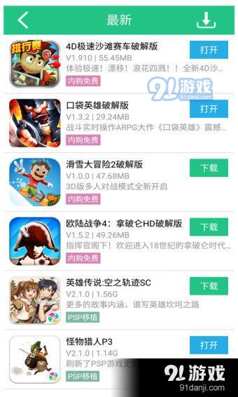 纽扣助手v5.7.10截图3
