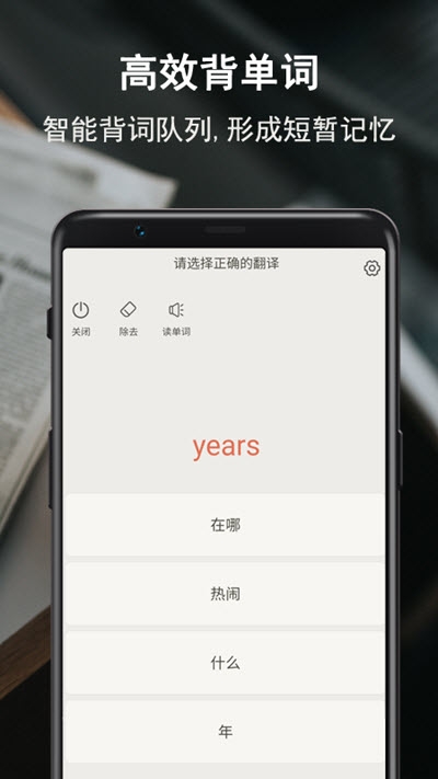 硕果单词v2.3.6截图2