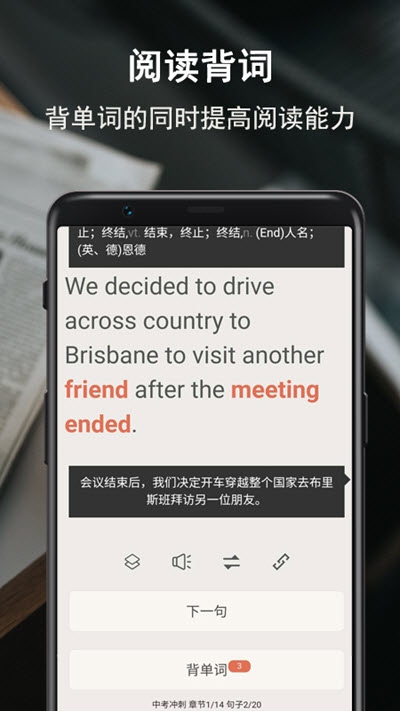 硕果单词v2.3.6截图1