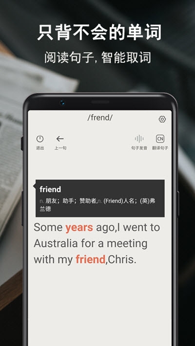 硕果单词v2.3.6截图3