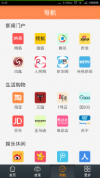 简搜v2.3.10截图3