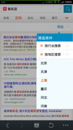简搜v2.3.10截图4