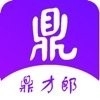 鼎才郎v1.10