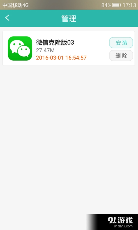 多开助手v3.11截图1