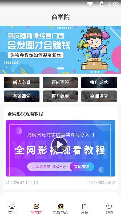 海鸥日记v7.8.20截图2