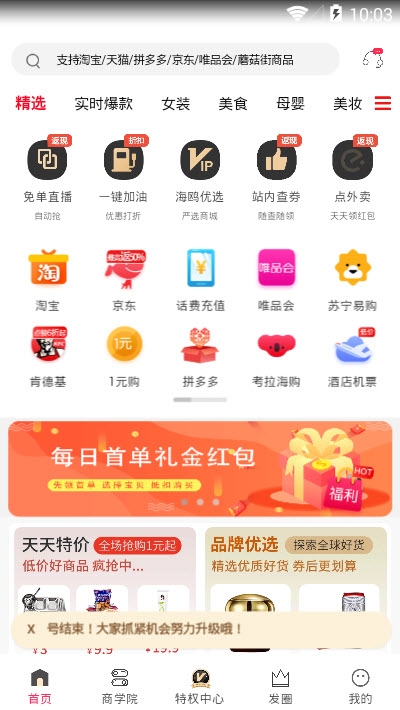 海鸥日记v7.8.20截图1