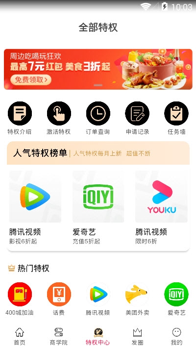海鸥日记v7.8.20截图3