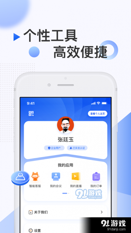 南博会v1.8截图4