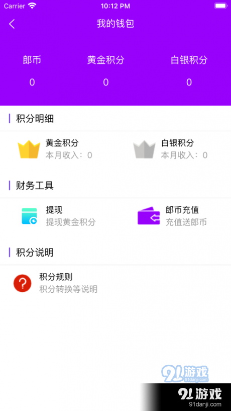 鼎才郎v1.10截图1