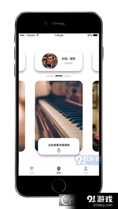 洋教授v1.8.5截图1