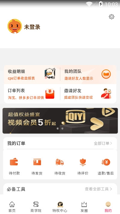 海鸥日记v7.8.20截图5