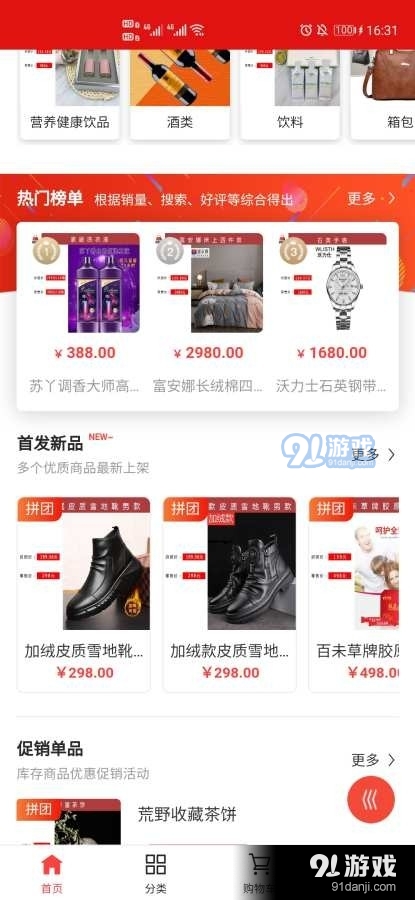 秒秒拼v1.7截图2