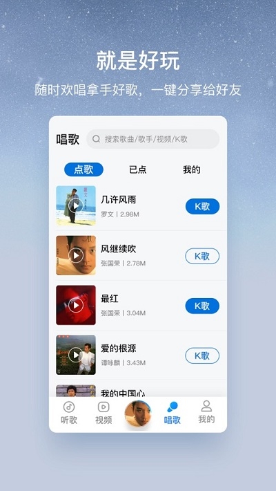 酷狗大字版（领现金）v2.2.9截图1