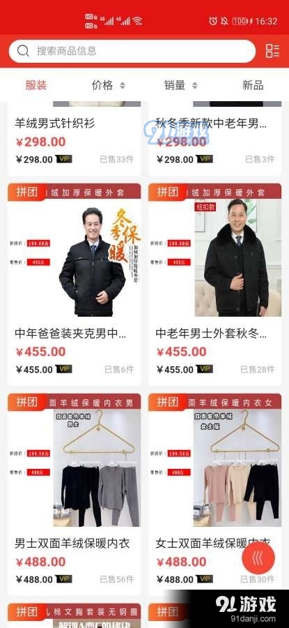秒秒拼v1.7截图3