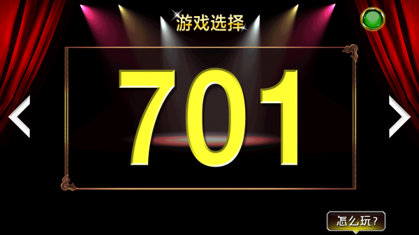 蓝牙飞镖机v1.7截图1