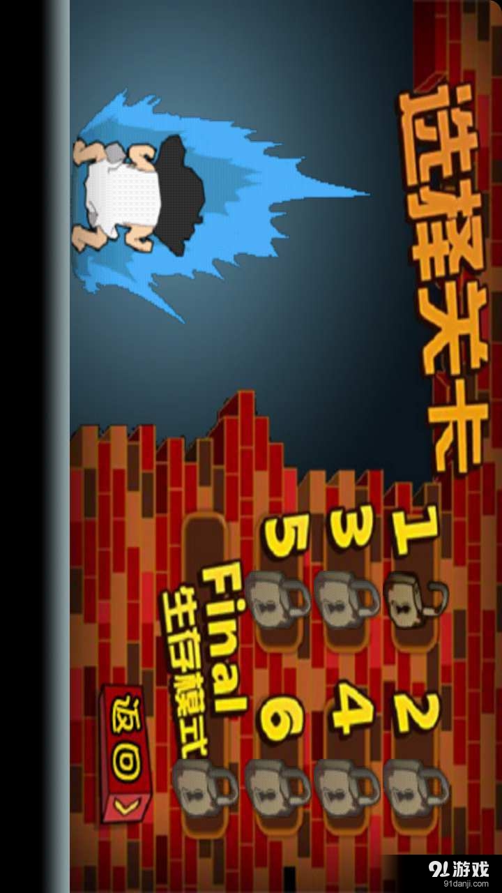 拆迁大战v5.5.65截图2