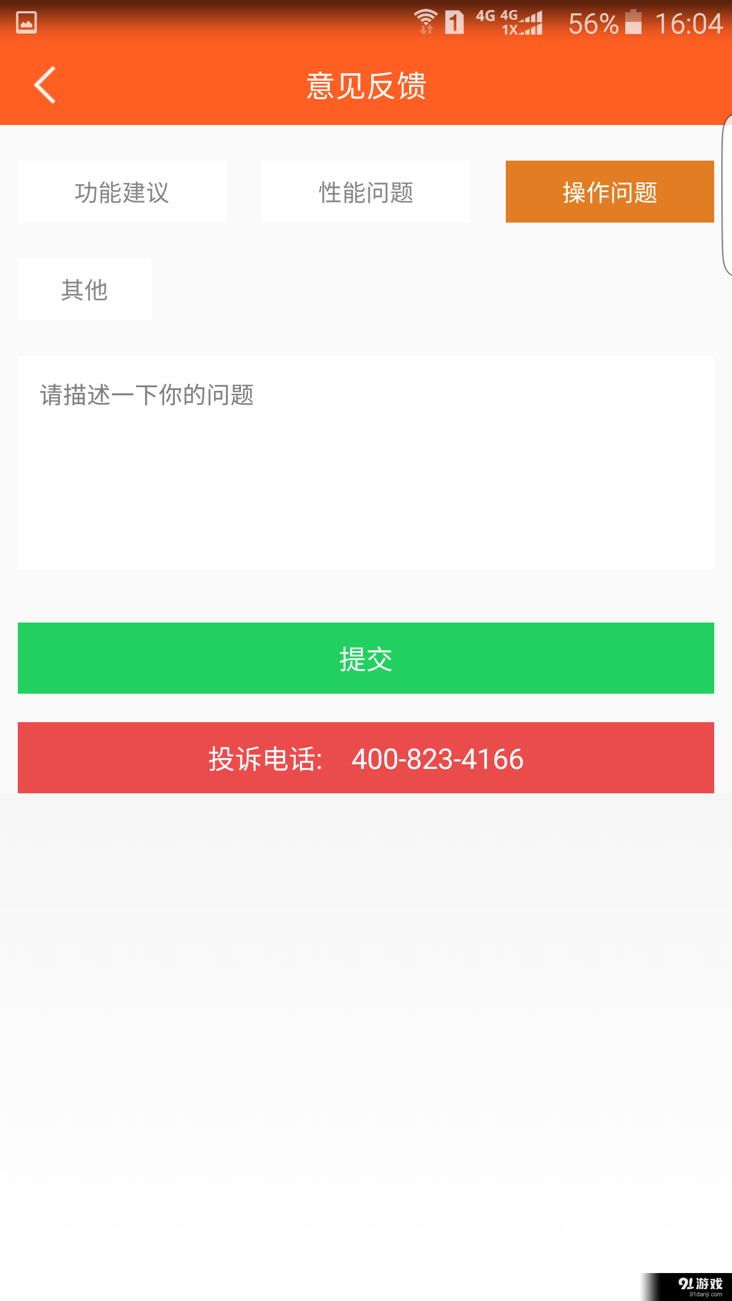 e小店v2.3.5截图2