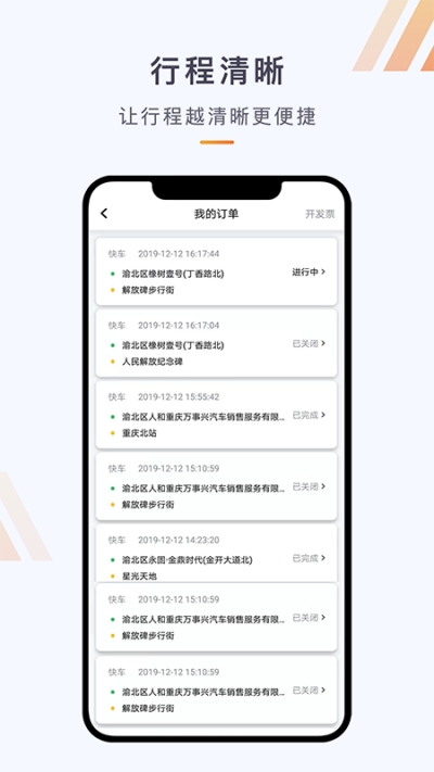 同港出行v2.8截图1