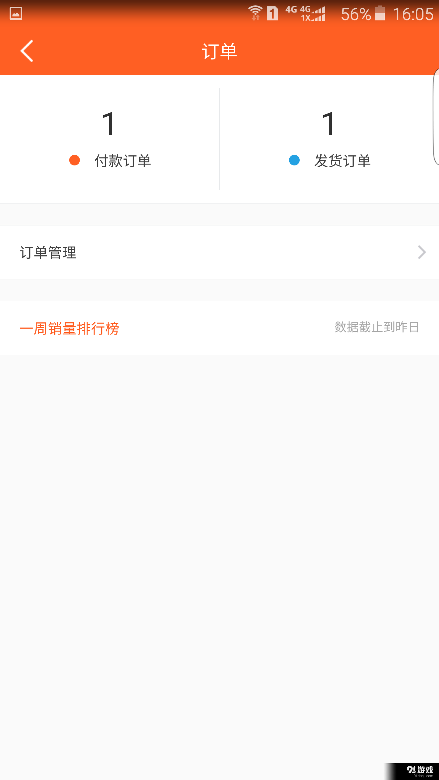 e小店v2.3.5截图4