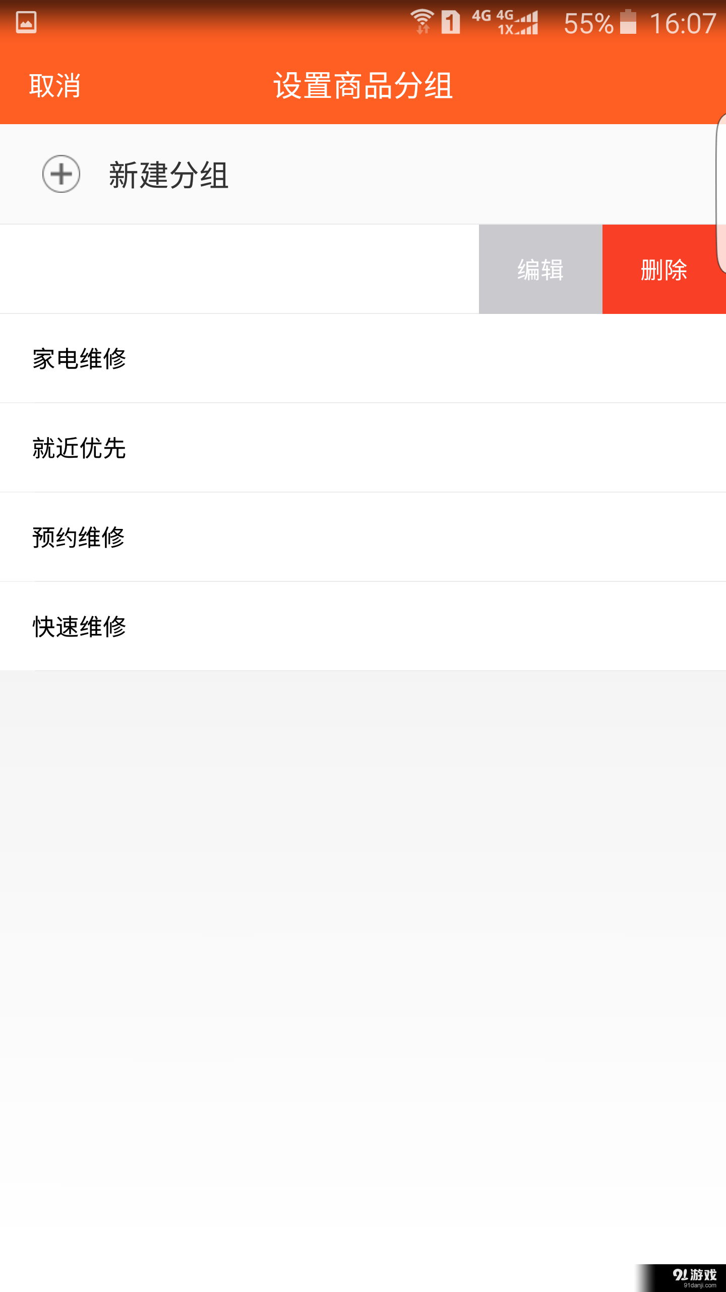 e小店v2.3.5截图5