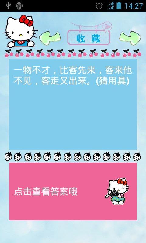 笑话谜语急转弯v1.5.95截图3
