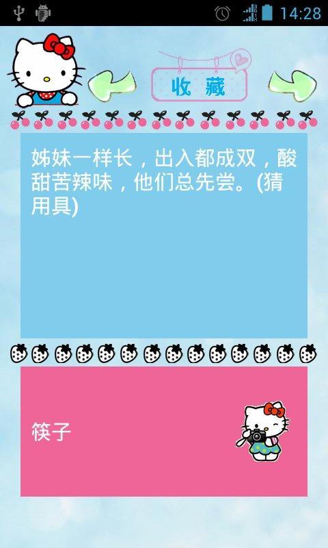 笑话谜语急转弯v1.5.95截图4