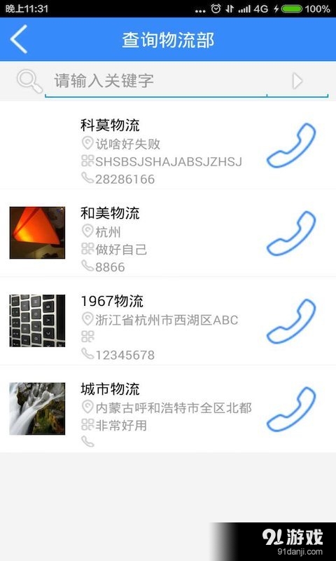 奔奔司机v1.3.11截图5