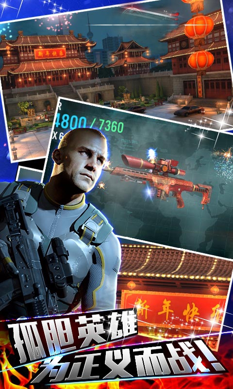 绝地枪神狙击爆头v1.3.5截图2