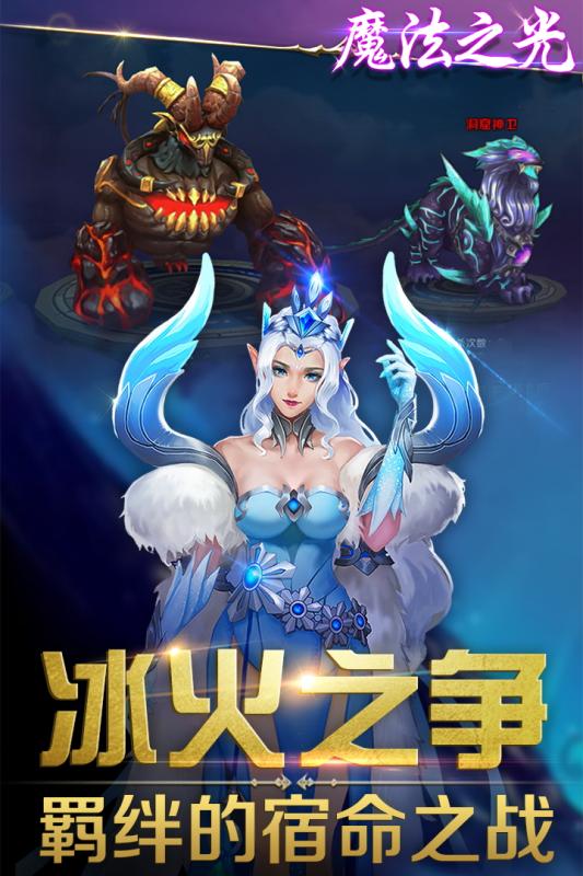 魔法之光v5.5.5截图5
