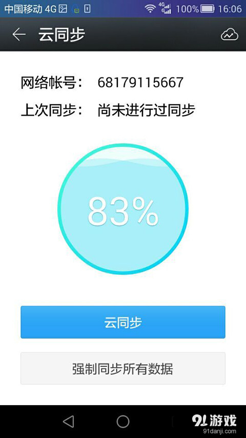 智慧记进销存v3.3.5截图5