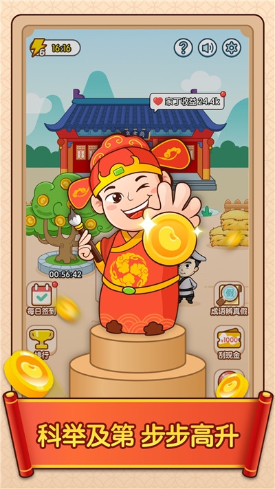 成语大果园赚钱版v1.8截图1