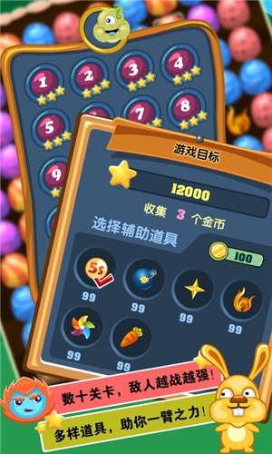 消除专家v1.9截图2