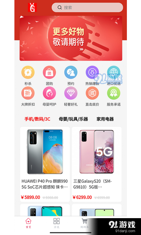 睿购v1.10截图1