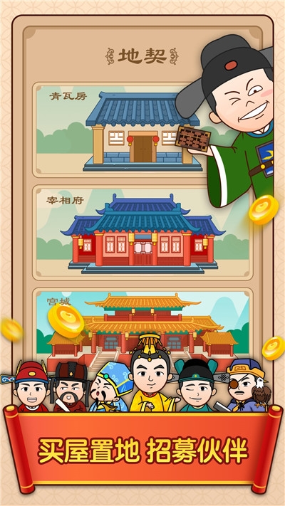 成语大果园赚钱版v1.8截图3