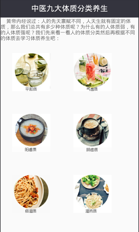 10天快速减肥食谱v1.8截图2