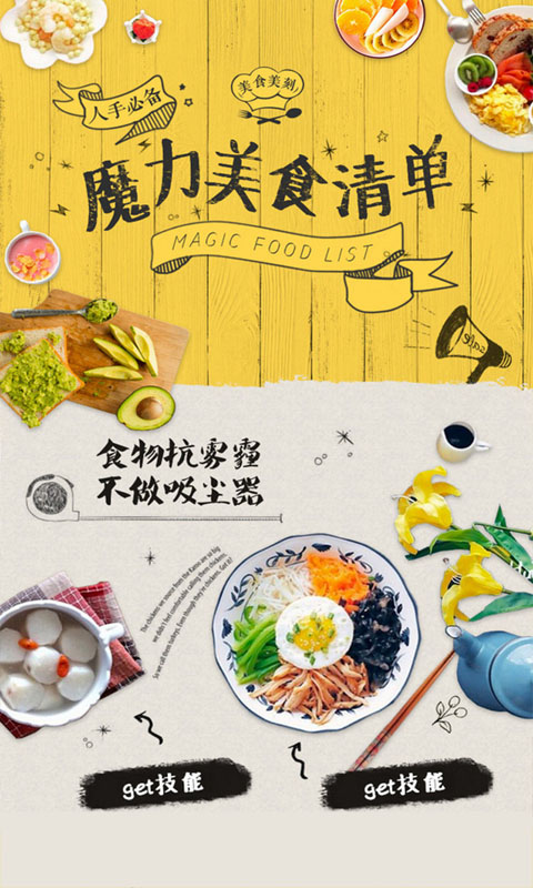 10天快速减肥食谱v1.8截图3