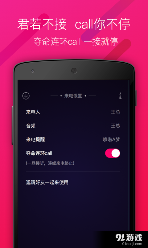 神秘来电v1.8截图2