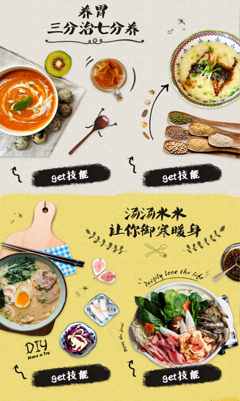 10天快速减肥食谱v1.8截图4