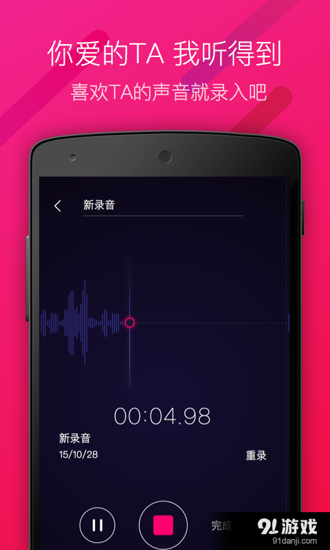 神秘来电v1.8截图3
