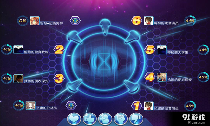 全员加速中v1.6.3截图2