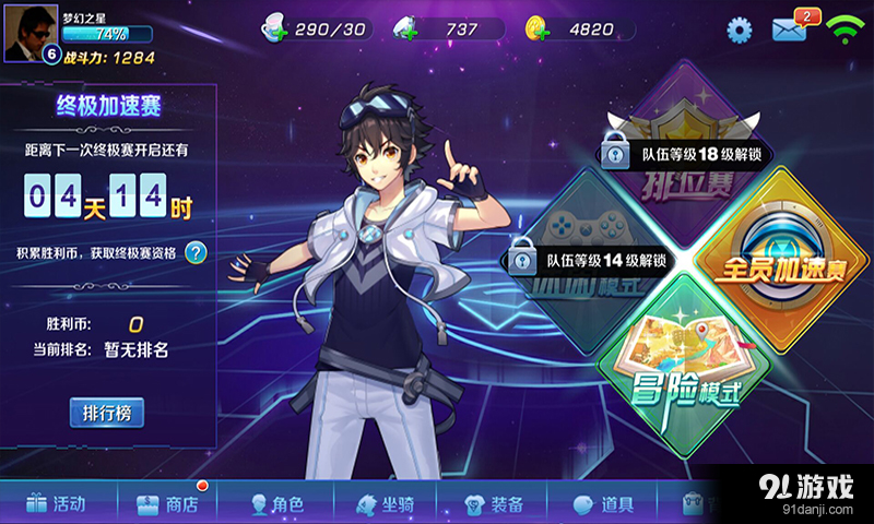 全员加速中v1.6.3截图1
