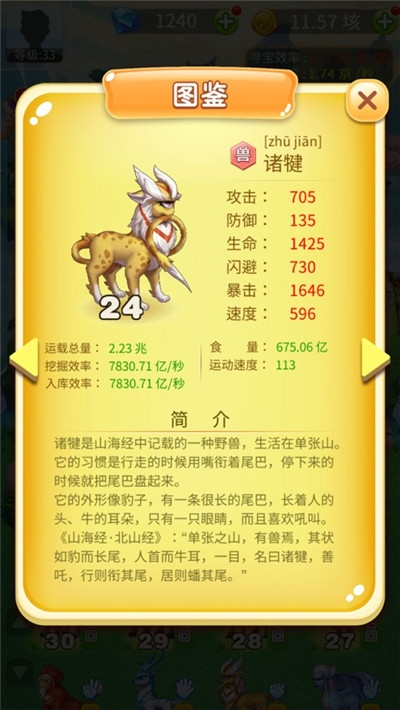 我是一大个蛋v1.14截图3