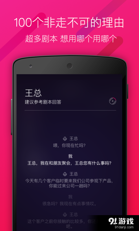 神秘来电v1.8截图4