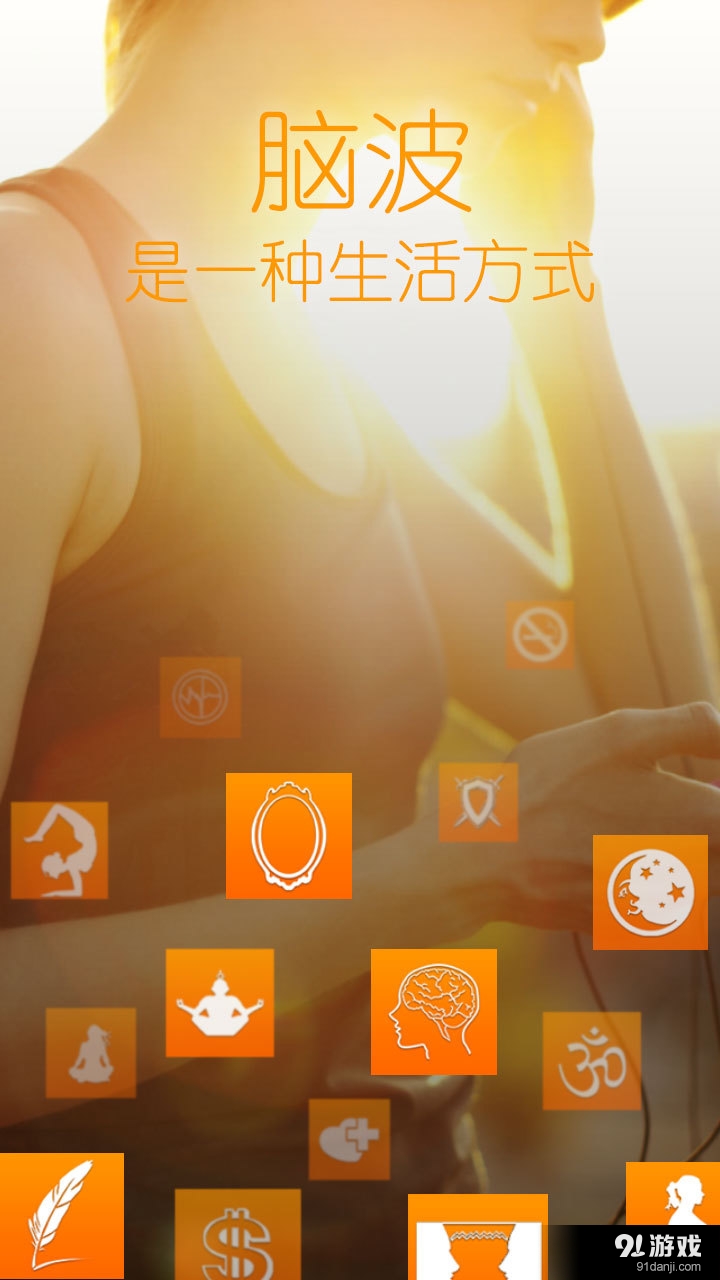 神奇脑波v6.4.6截图1