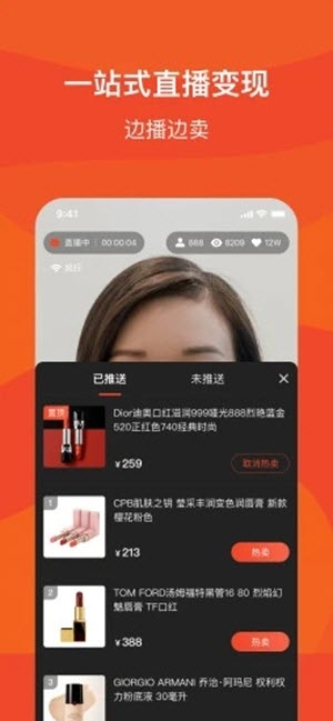 腾讯直享主播v1.3.5.8截图2